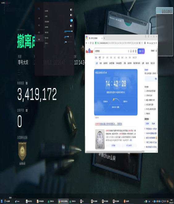 三角洲手机辅助器设置透视自瞄效果